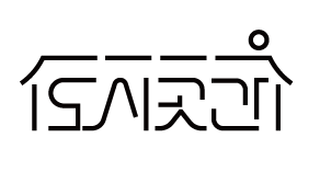 도시곳간