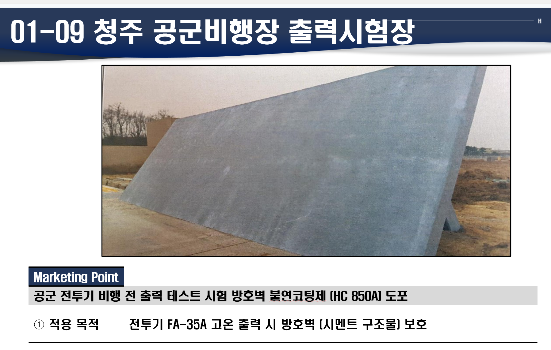 한미르(주) 소개 이미지