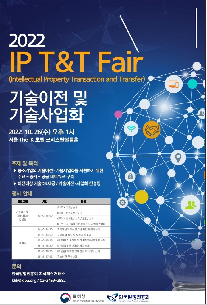 2022 IP T&T Fair