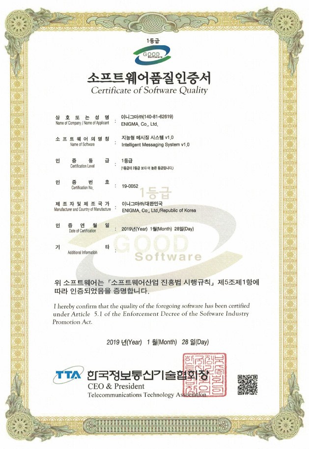 이니그마(주) 썸네일