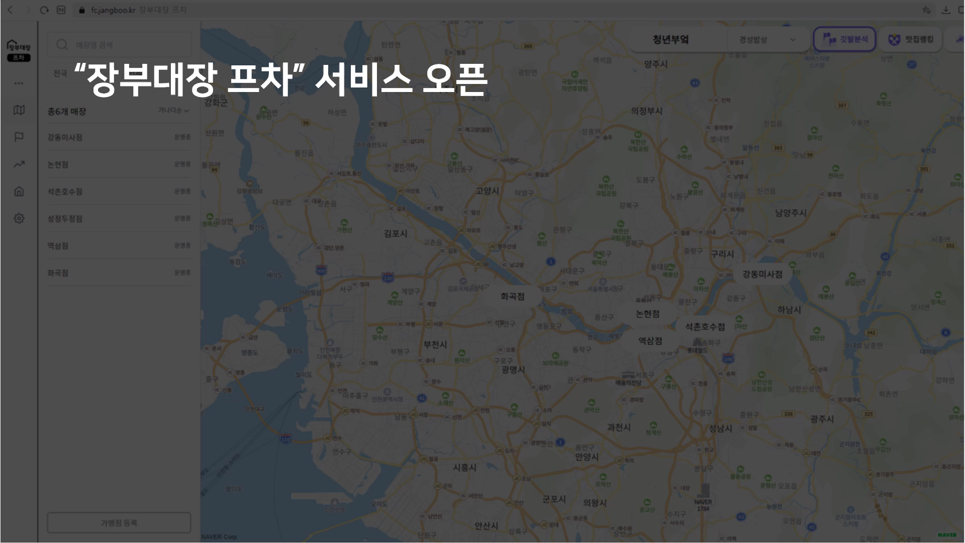 (주)푸드노트서비스 썸네일
