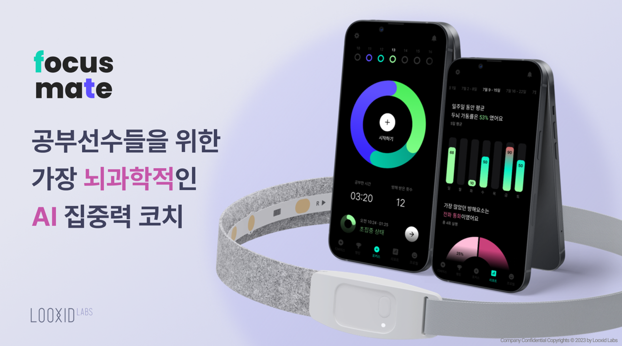 룩시드랩스 썸네일