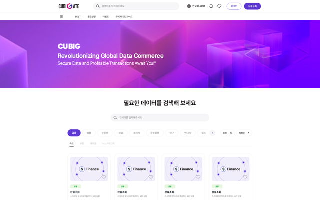 주식회사큐빅 대표 이미지