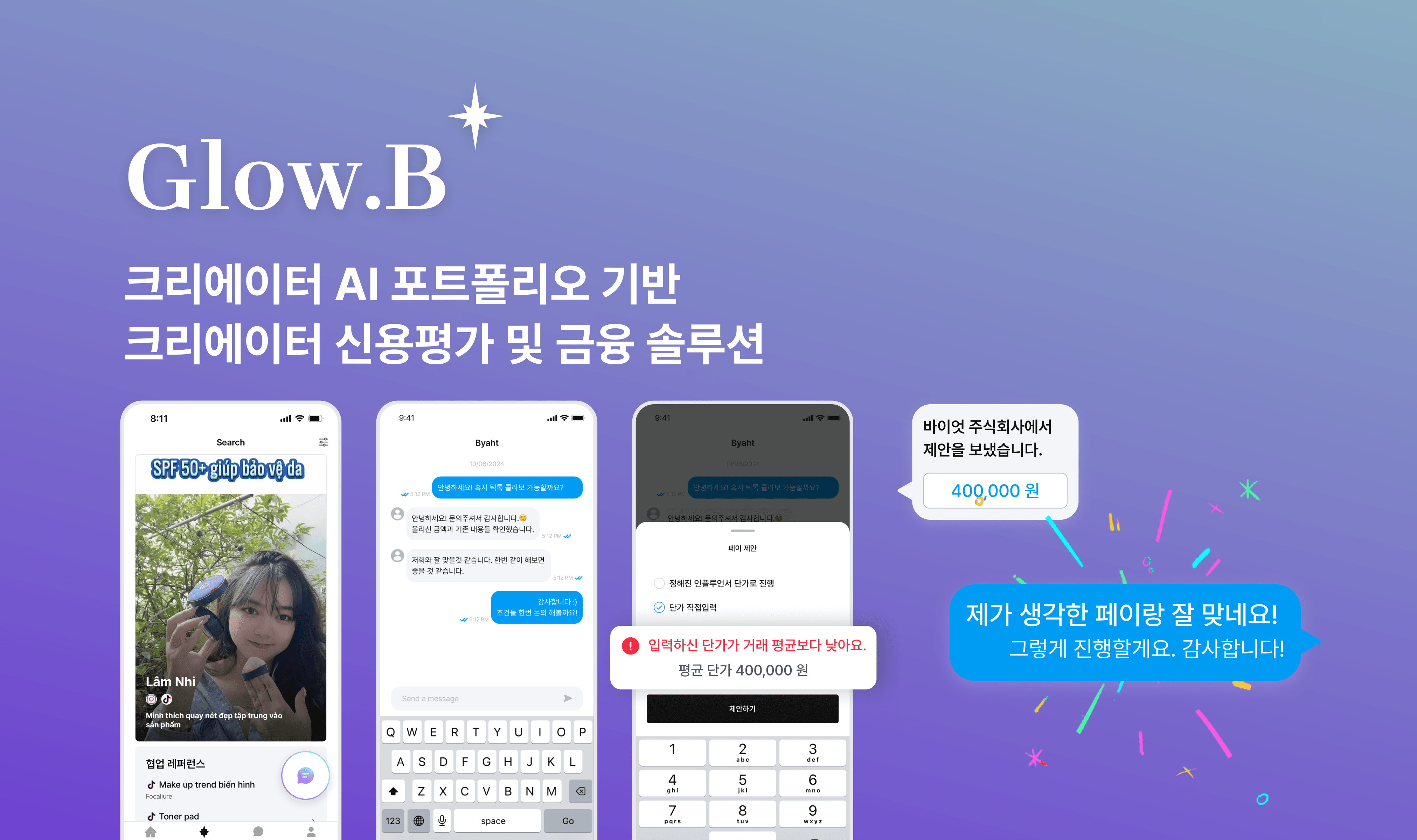 Glow.B (글로우비) 대표 이미지