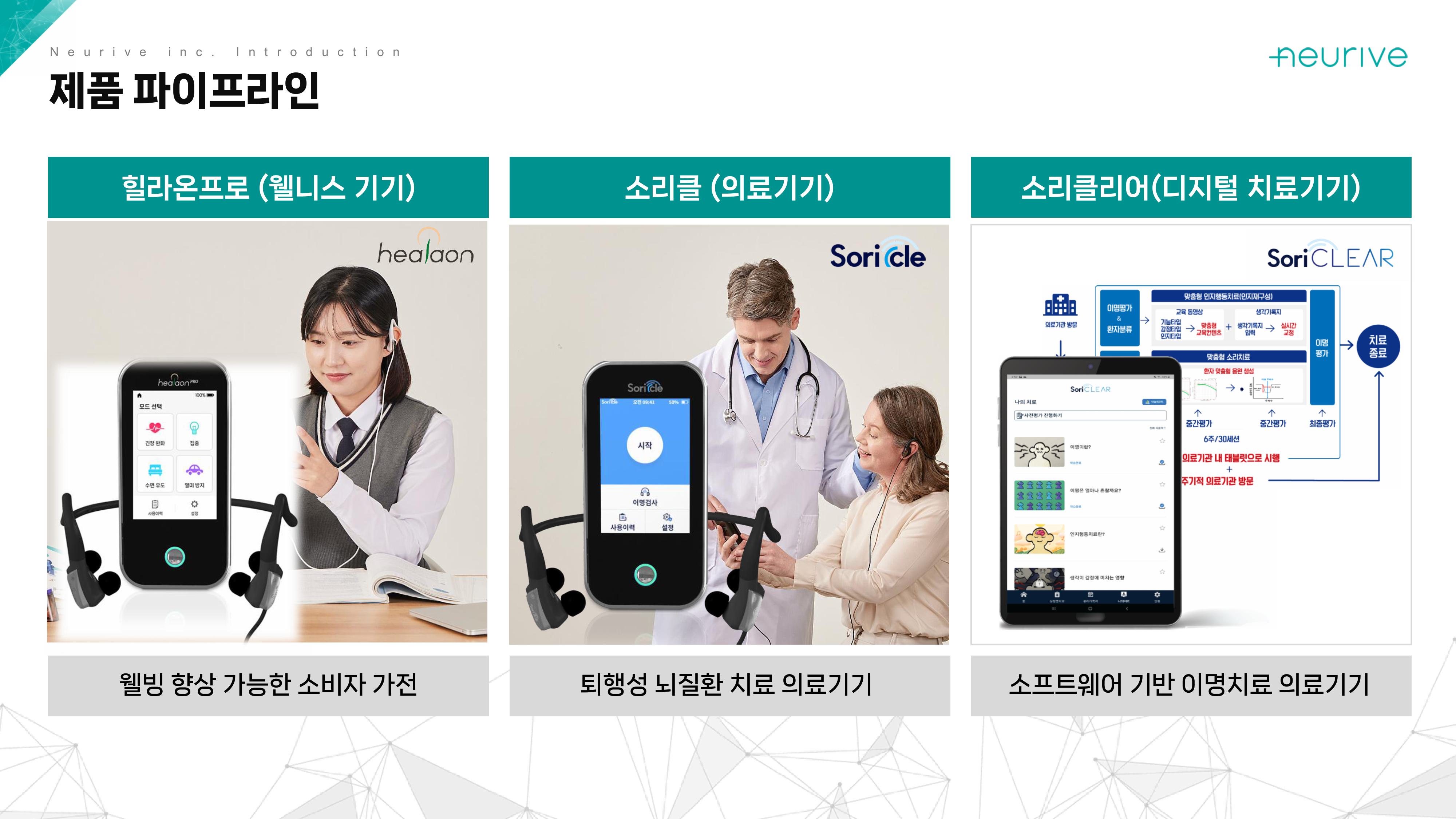 주식회사 뉴라이브 대표 이미지