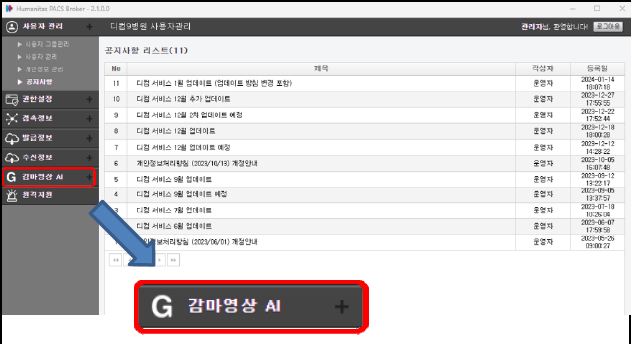 휴마니타스(주) 대표 이미지