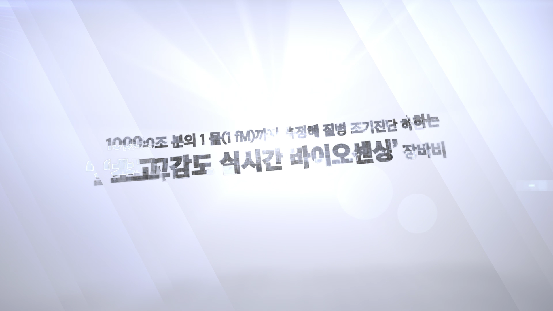 주식회사 에스아이에스센서 대표 이미지