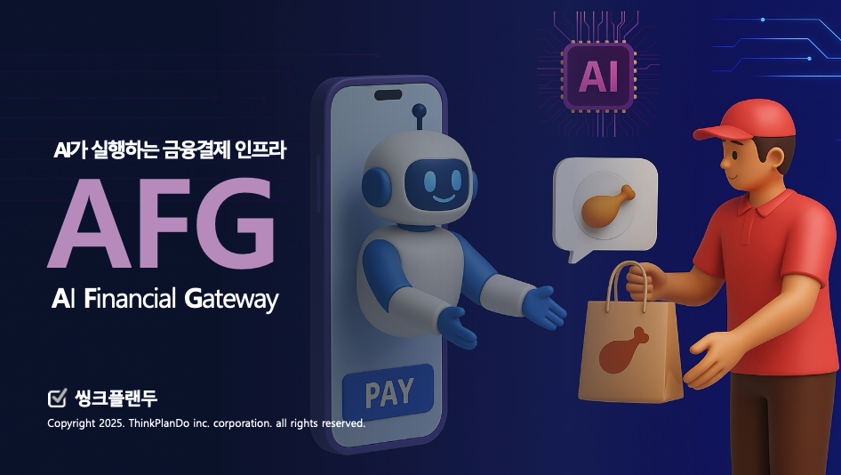 씽크플랜두 대표 이미지