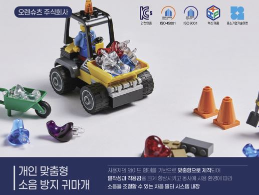 오렌슈츠주식회사 대표 이미지