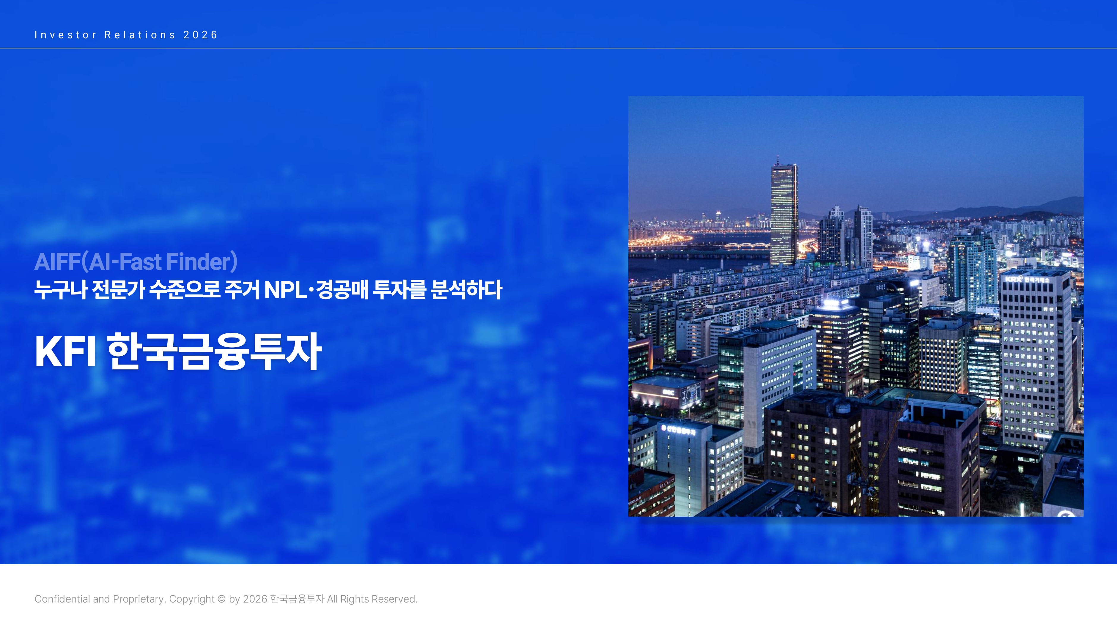 한국금융투자 주식회사 대표 이미지