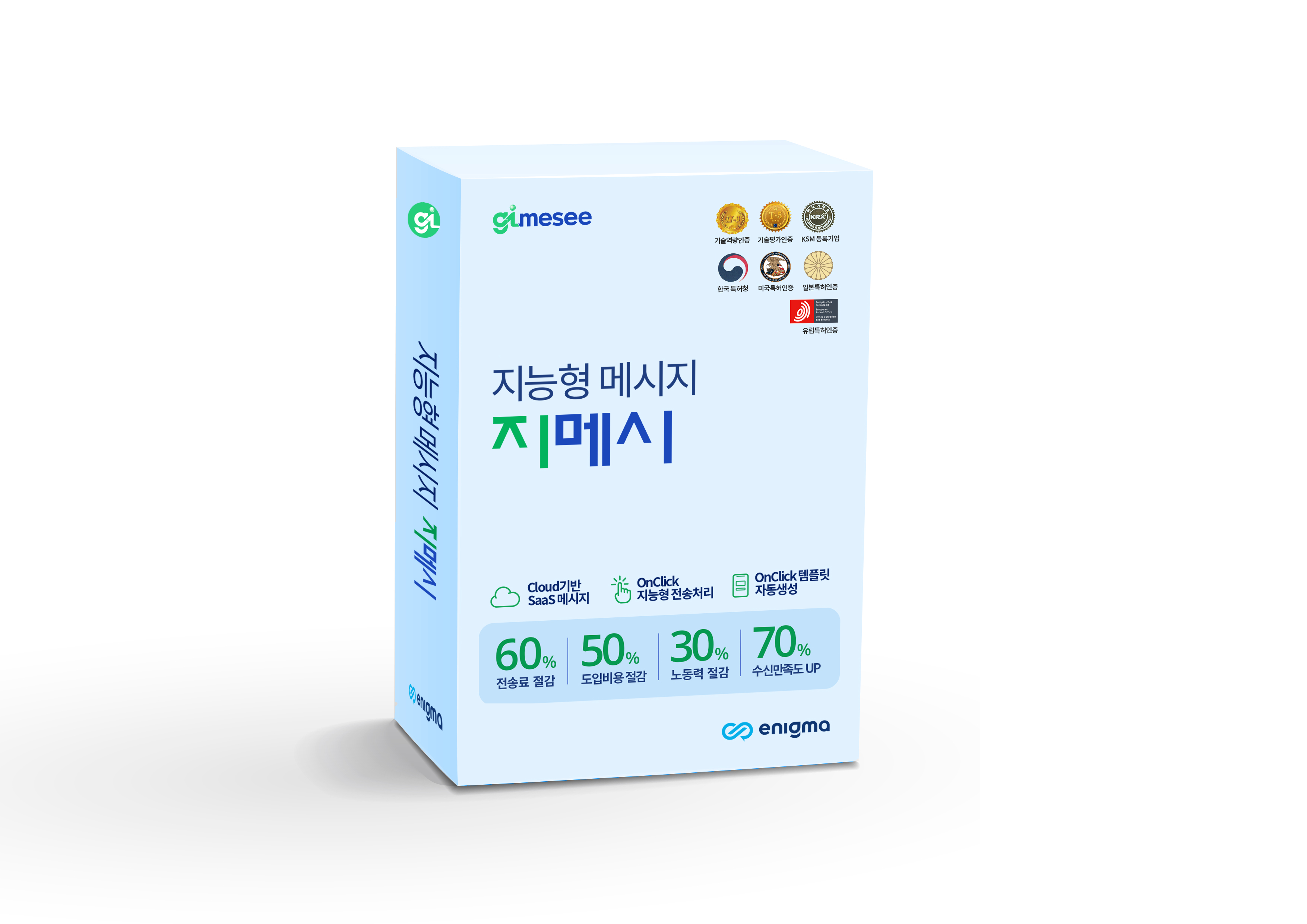 이니그마(주) 대표 이미지