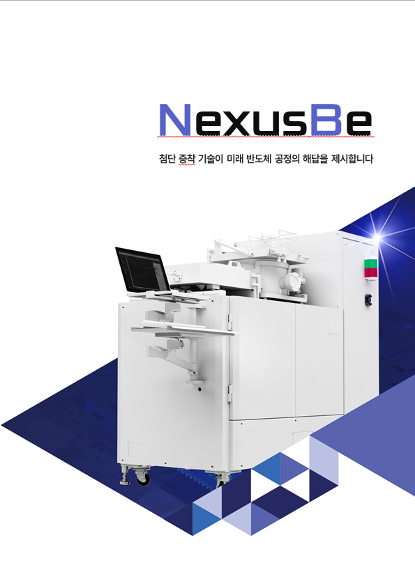 주식회사 넥서스비 대표 이미지