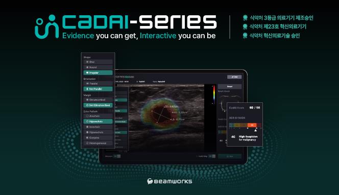 주식회사 빔웍스 대표 이미지