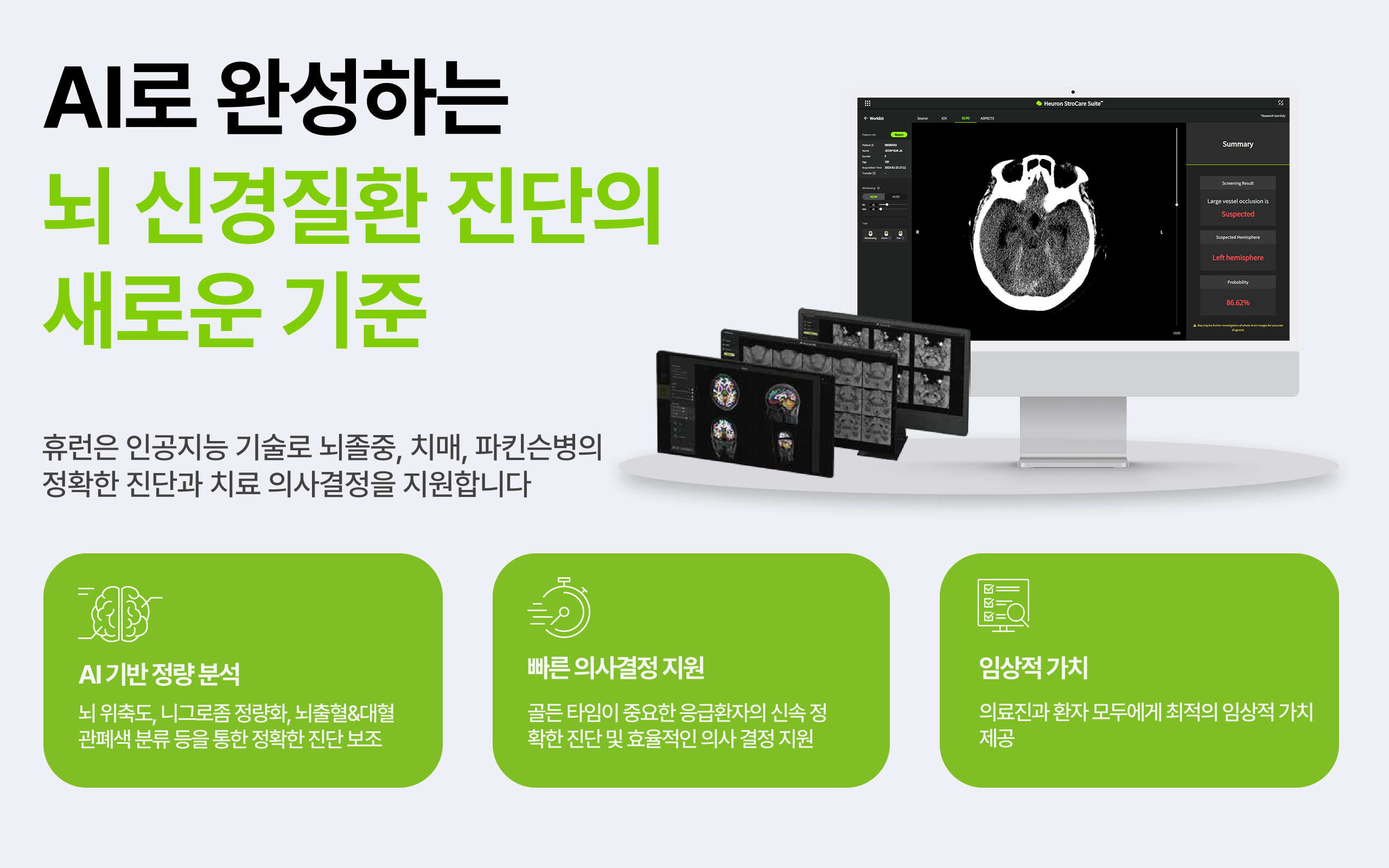 주식회사 휴런 대표 이미지