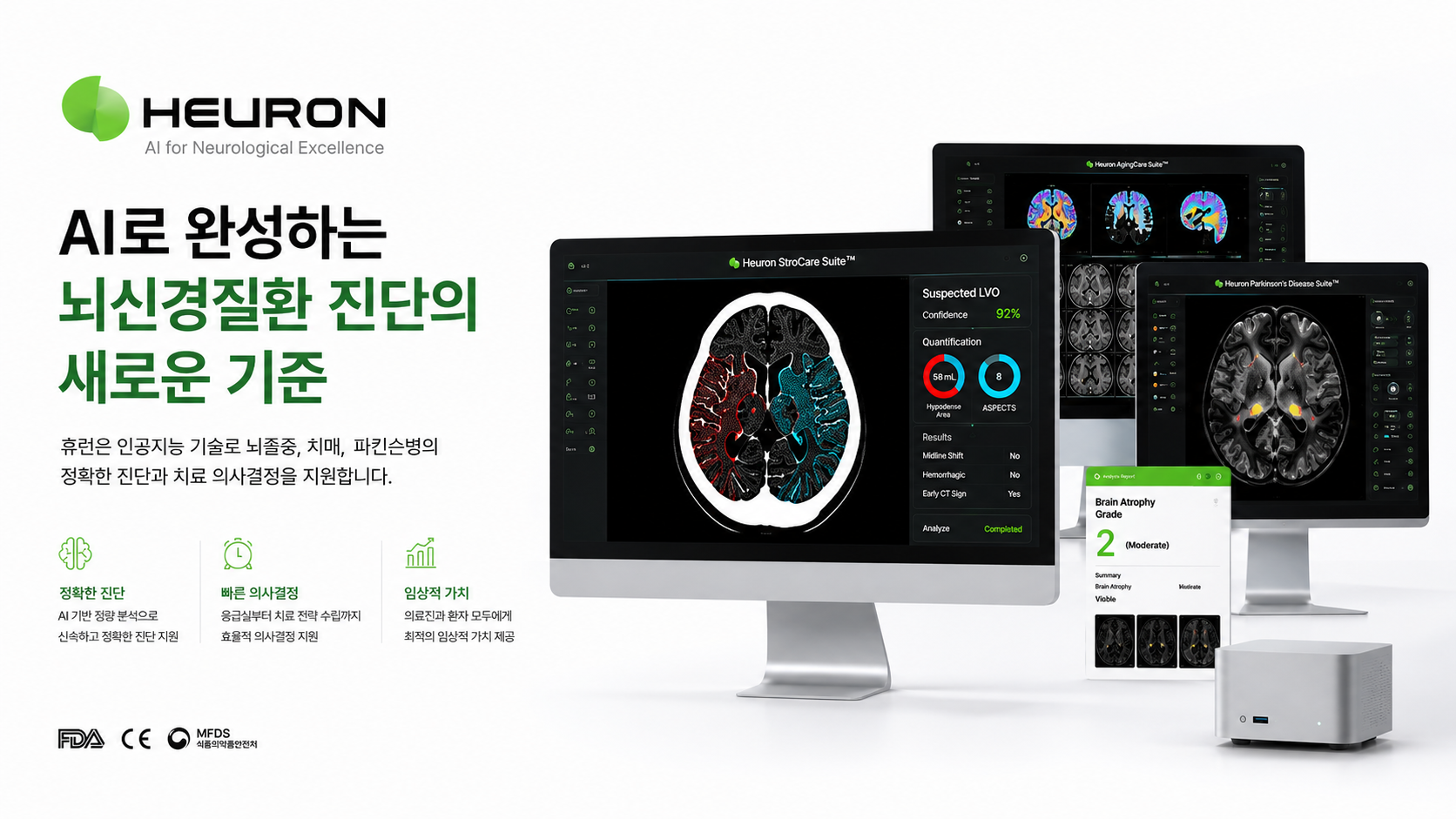 주식회사 휴런 대표 이미지