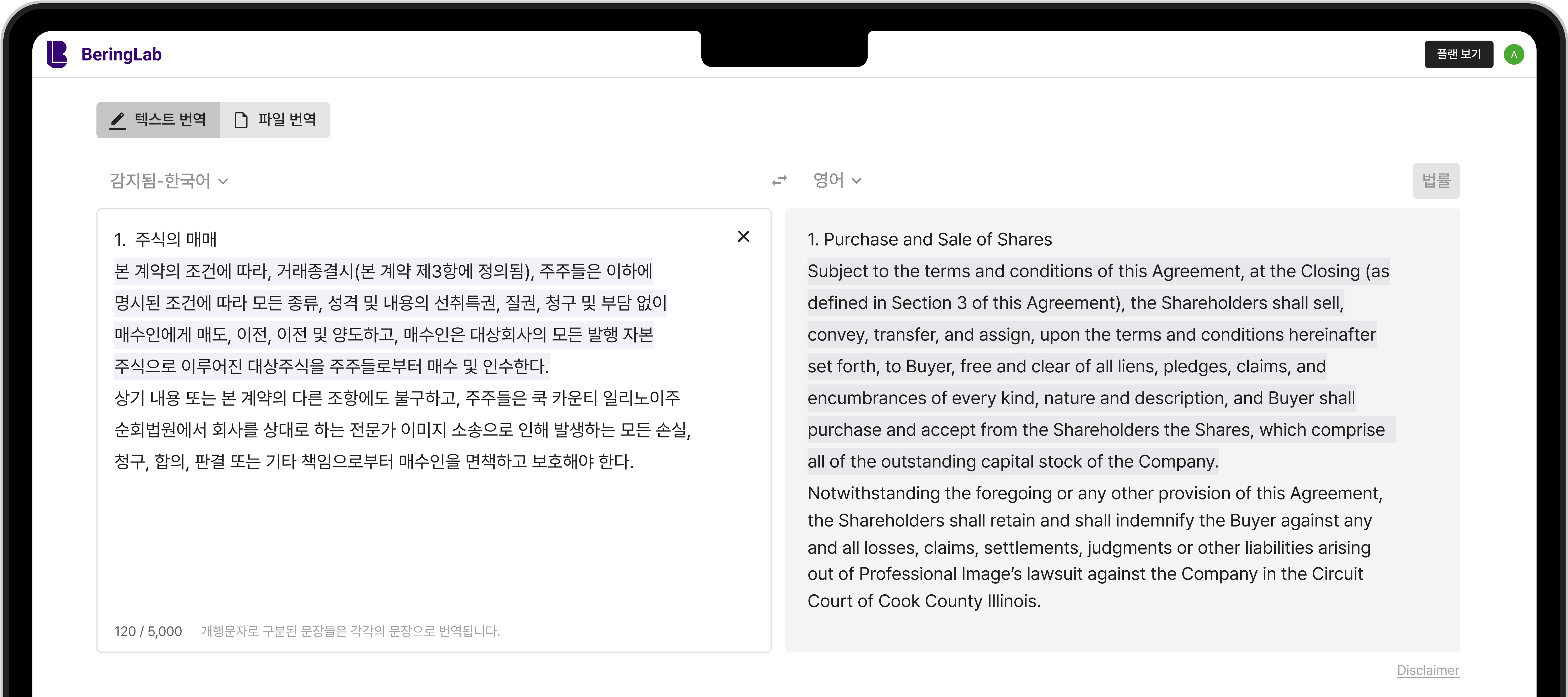 베링랩 대표 이미지
