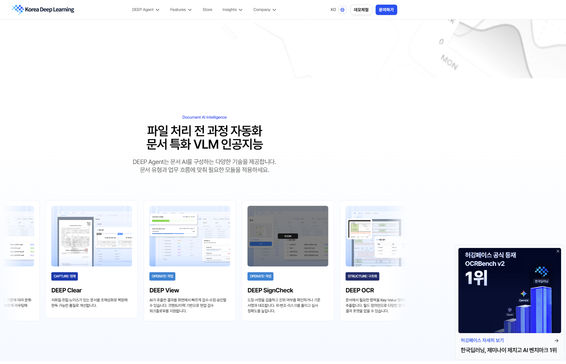한국딥러닝 대표 이미지