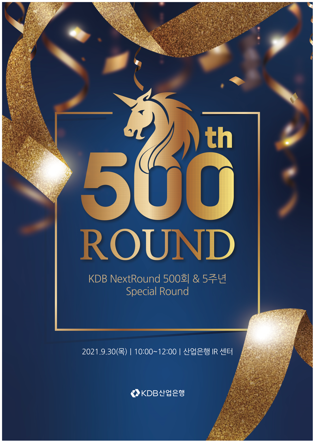 [R 505] 500회 & 5주년 기념 Special Round / 9.30(목) 10AM 이미지