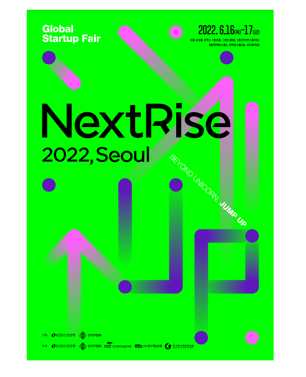 KDB산업은행 NextRound 로고 이미지