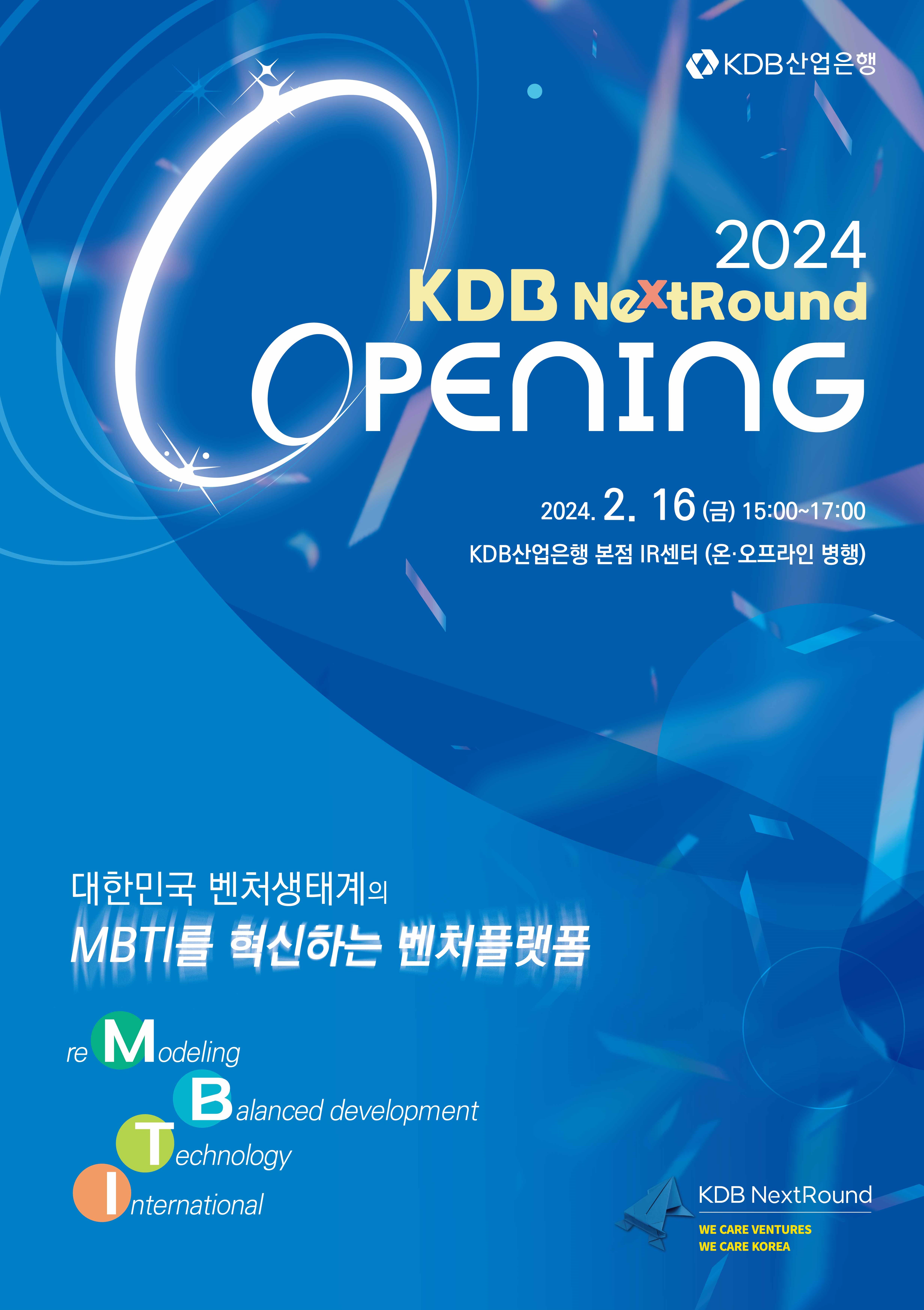 [R 720] 2024 KDB NextRound Opening / 2.16(금) 3PM