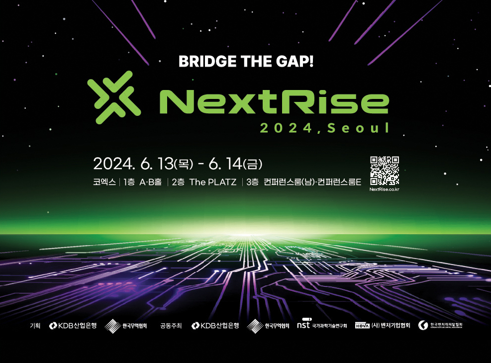 NextRise 2021 로고 이미지