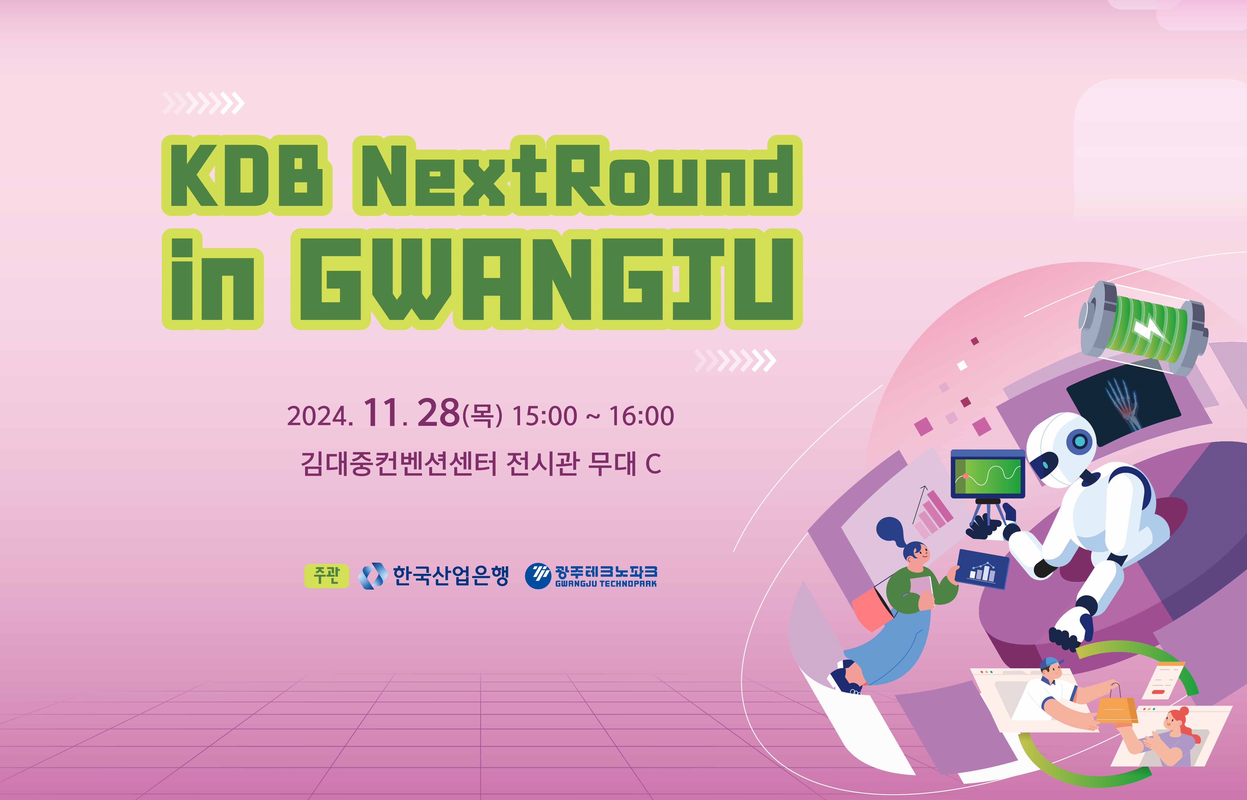 KDB 로고 이미지