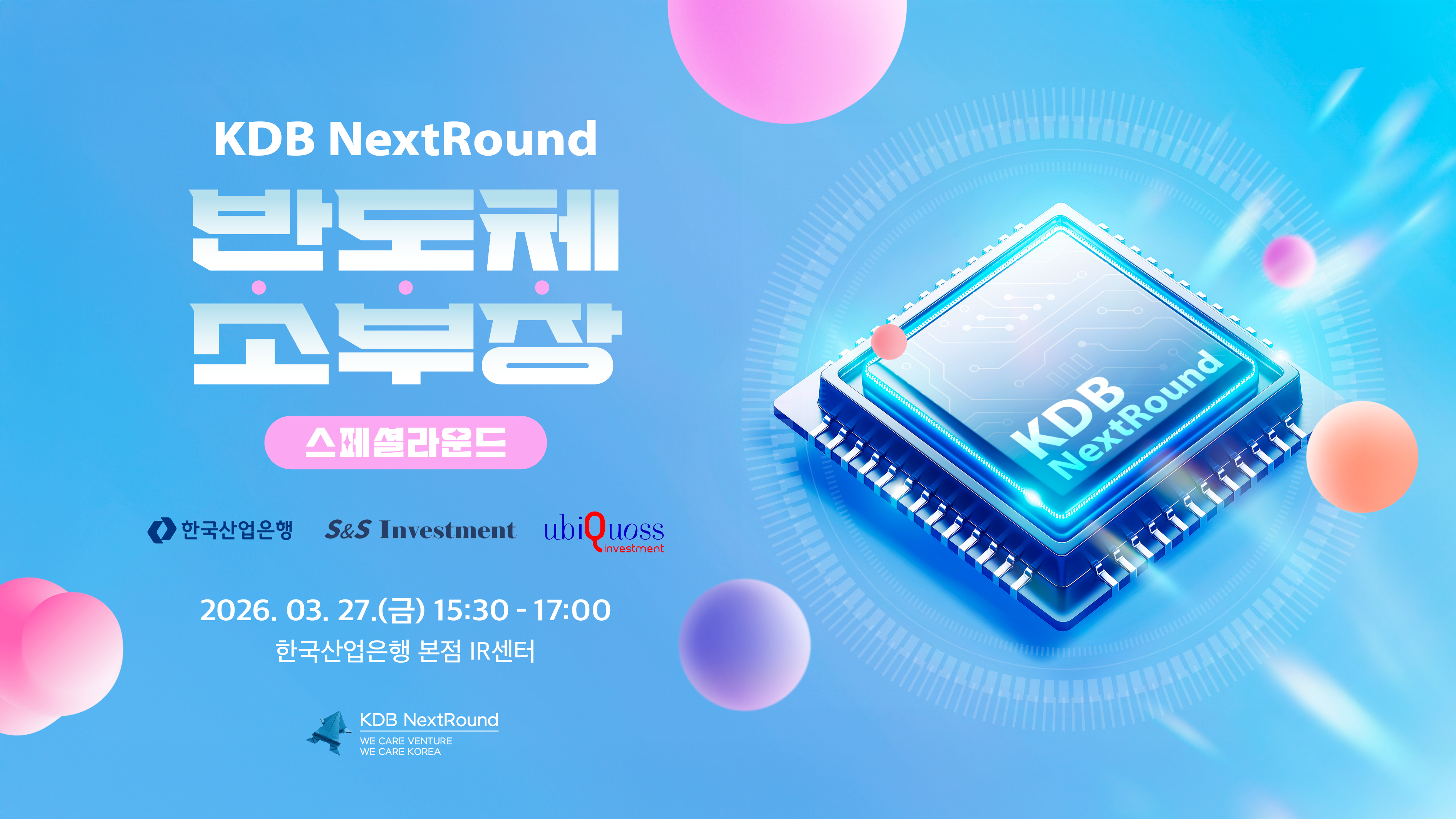 S&S인베스트먼트 로고 이미지