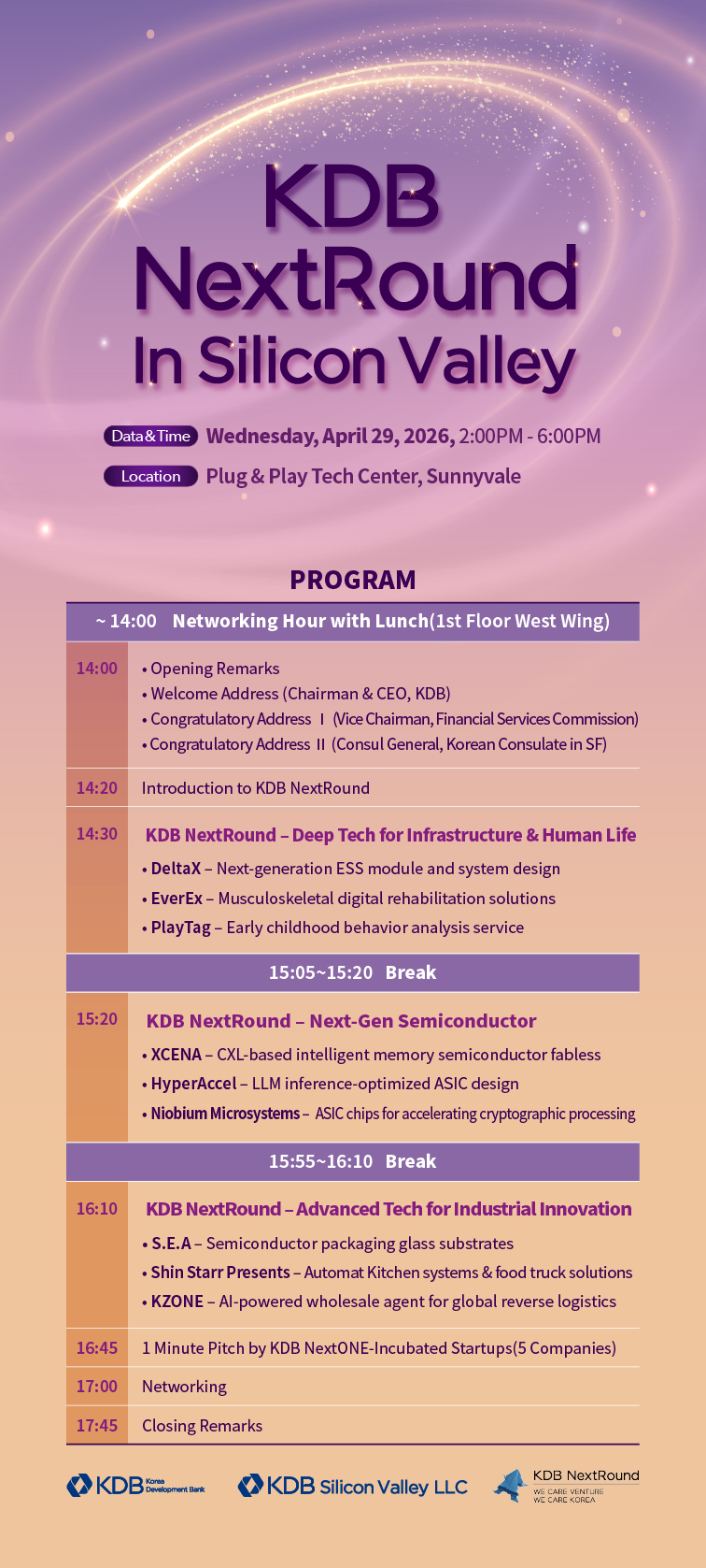 KDB산업은행 NextRound 로고 이미지