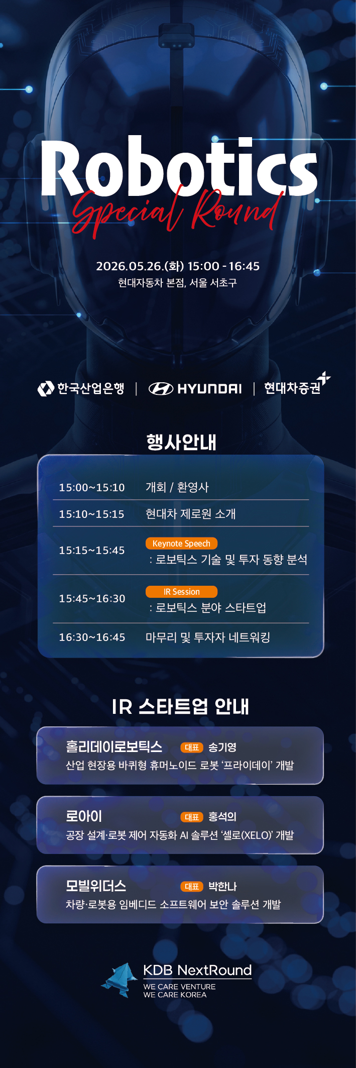 현대차증권 로고 이미지