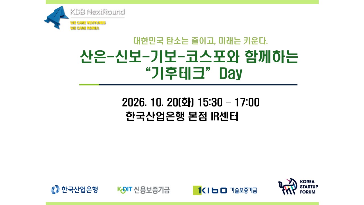 코리아스타트업포럼 로고 이미지