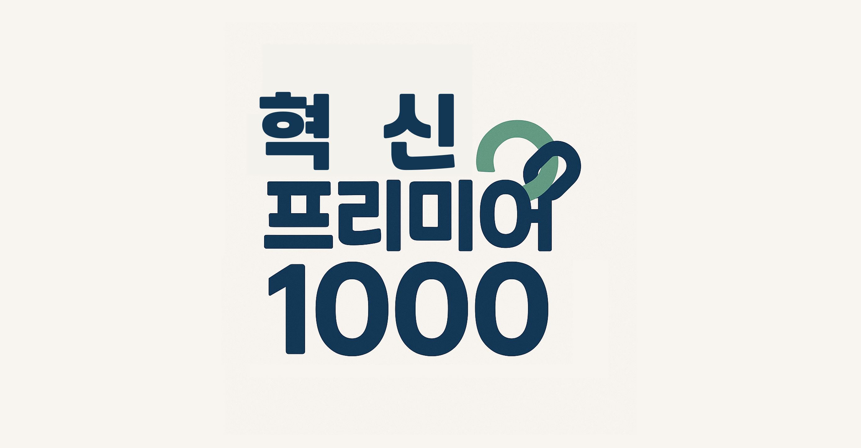 혁신프리미어1000 로고 이미지