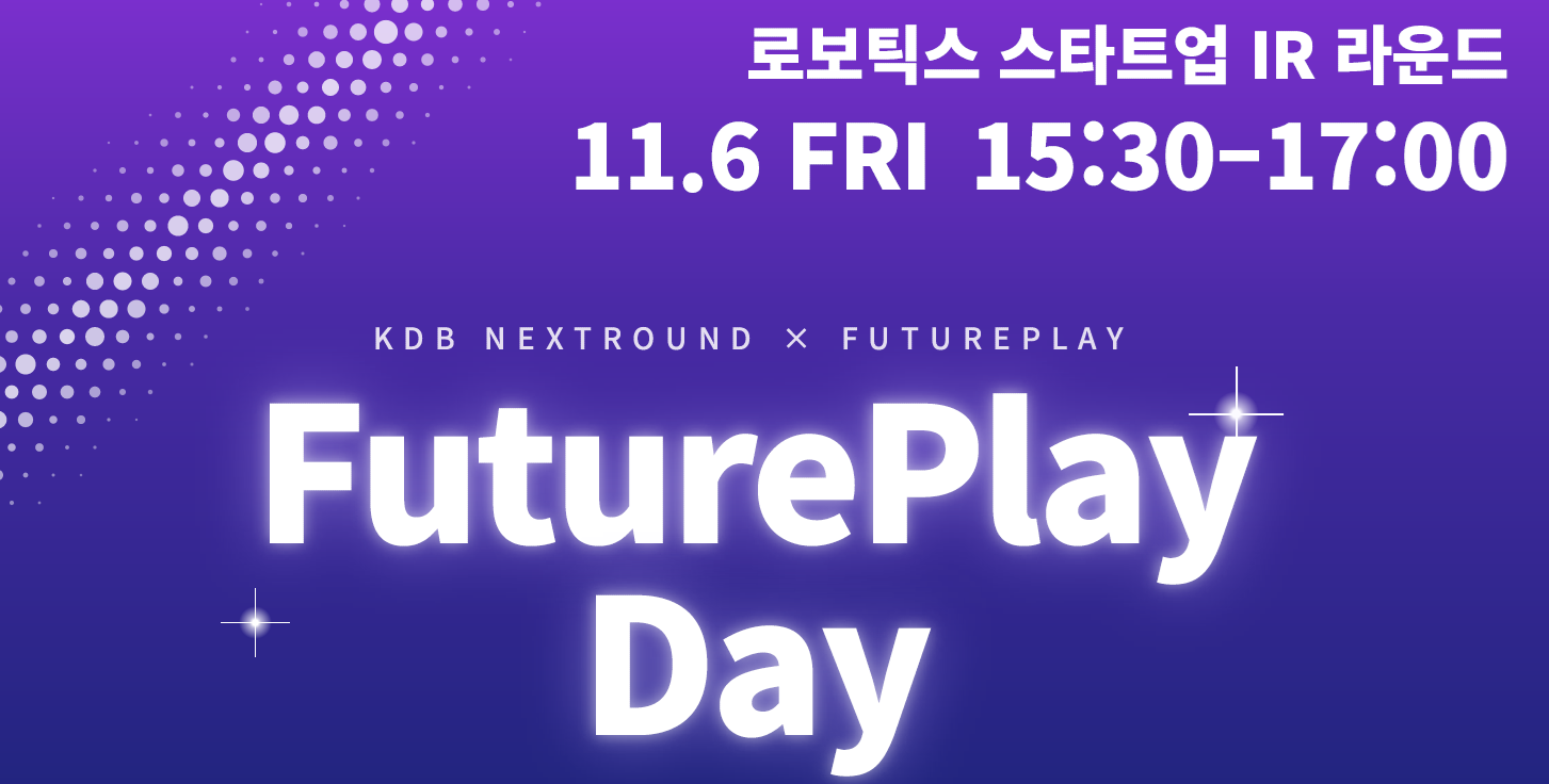 퓨처플레이 로고 이미지